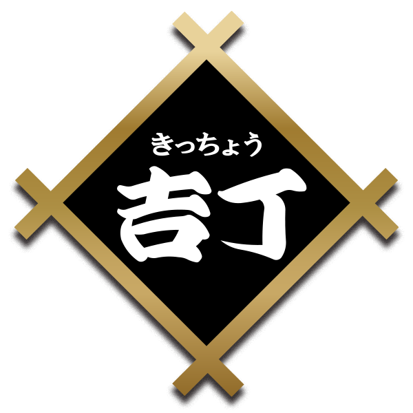 旬菜酒家 吉丁 ロゴ